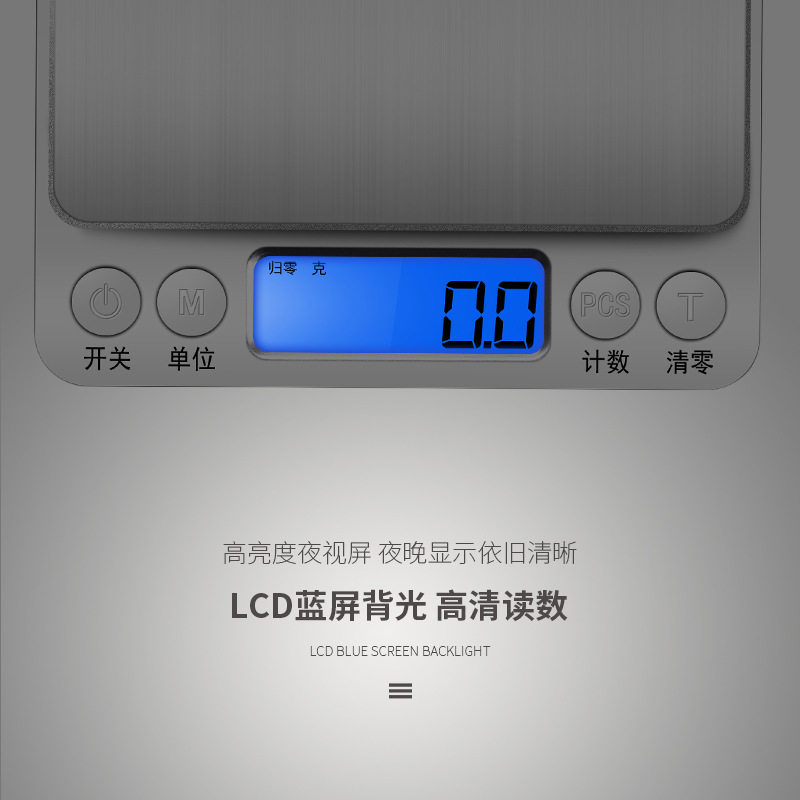 高精度厨房电子秤珠宝食