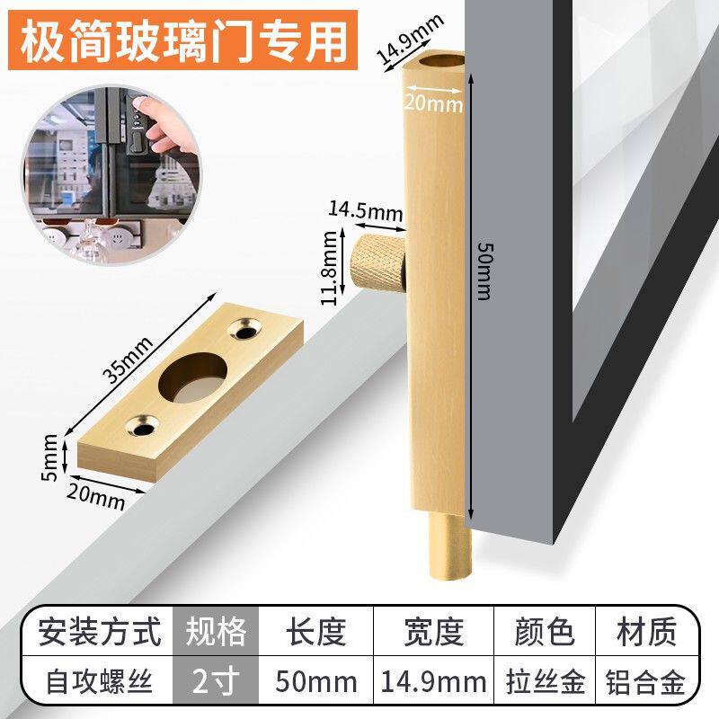 铝合金门插销门栓锁玻璃
