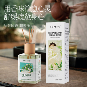 厂家茉莉花茶香香薰家用