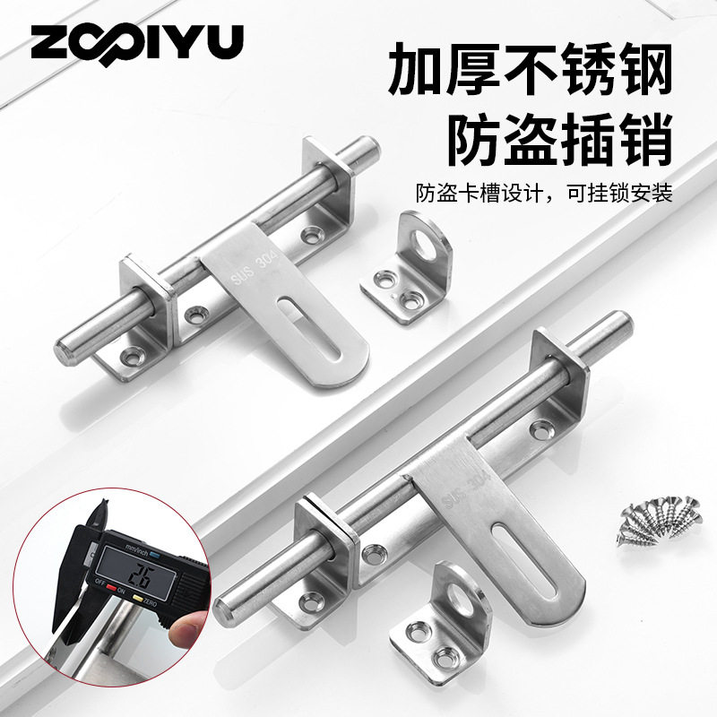 不锈钢304加厚插销重型木