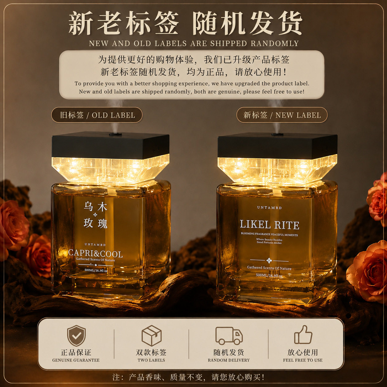香薰大容量香氛喷雾智能
