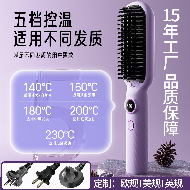 专用直发梳电动卷恒温护