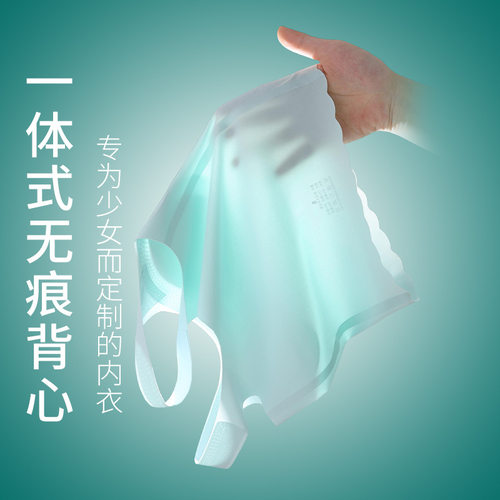 发育期少女内衣文胸女打