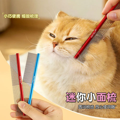 宠物迷你排梳狗狗面梳嘴