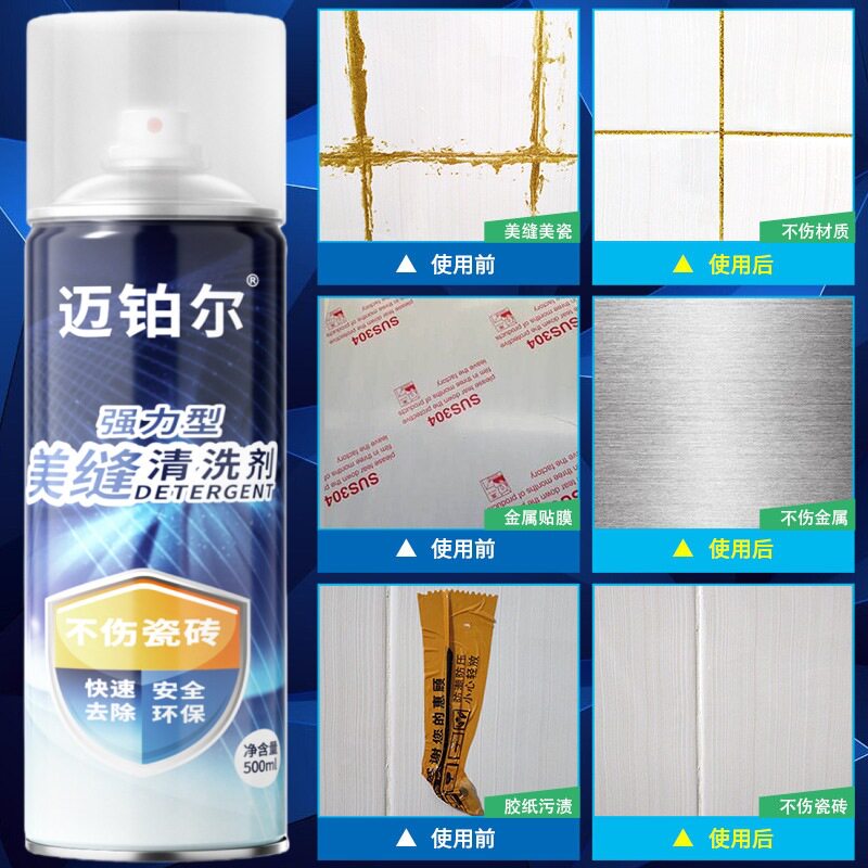 美缝剂清洗剂家用瓷砖地板砖去污除美缝胶油漆环氧彩砂去除清洁剂