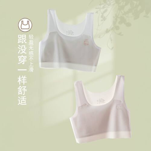 无痕女童内衣学生初中生