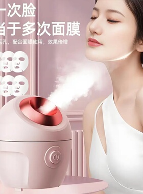 全新恒温热喷美容蒸脸仪喷雾家用蒸脸仪家用美容仪器防干烧