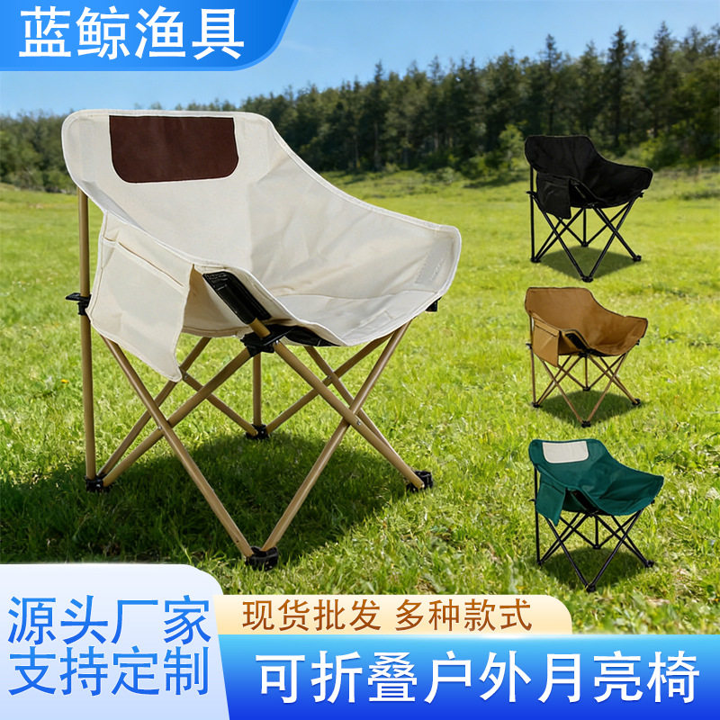 户外椅子靠背椅折叠式月