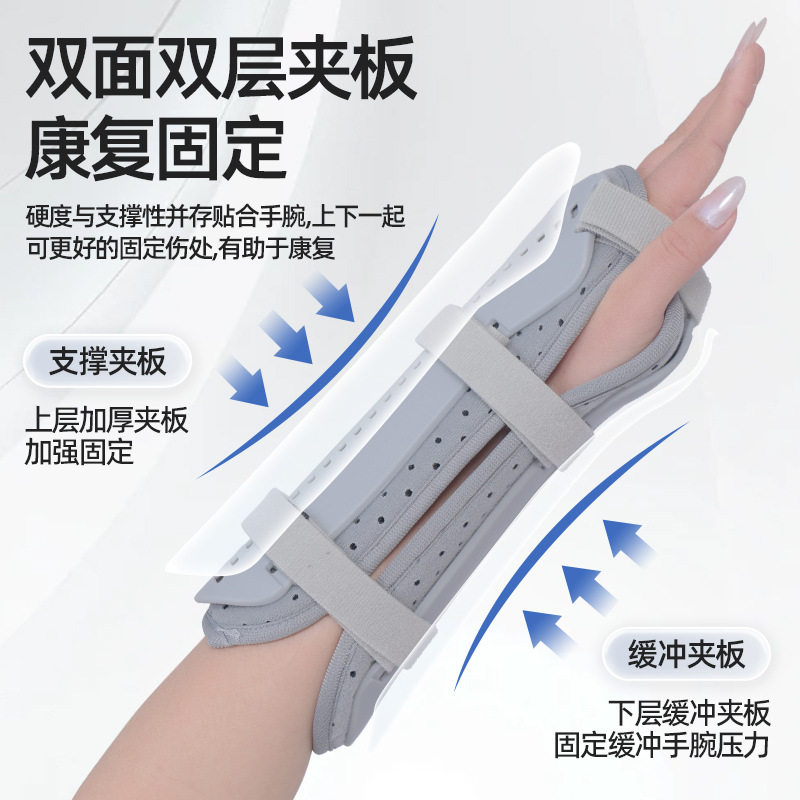 手腕固定支具腱鞘关节腕