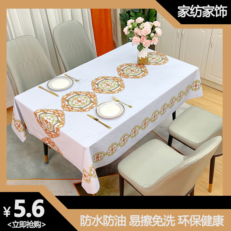 桌布防水防油桌垫防烫免