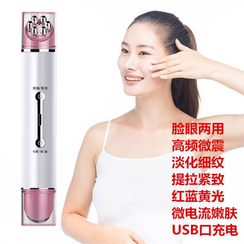 热敷双探头彩光家用震动美容仪器脸部导入仪眼面部提拉紧致嫩肤仪