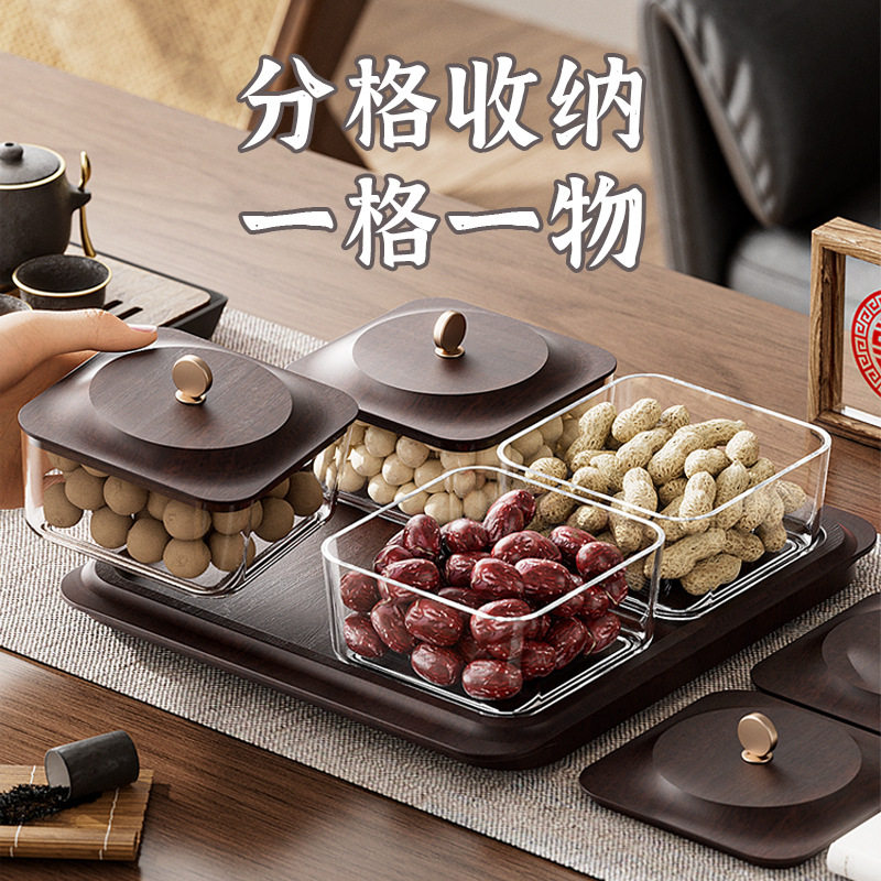 轻奢高档木纹干果盘24新款家用客厅茶几零食坚果糖果收纳盒水果盘