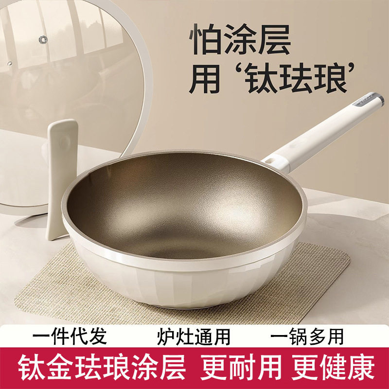 珐琅钛金高温熔铸一体成型不粘锅