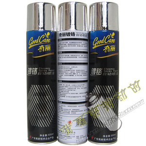 奇丽镀铬自动喷漆 镀铬色喷漆 修补手喷漆 318#亮铬色-毛重300g