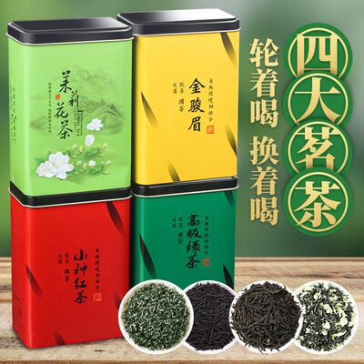 铁罐装 5种茗茶组合 铁观音 金骏眉 绿茶 茉莉花茶 红茶 批发网红