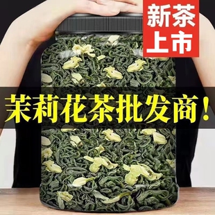 浓香型茉莉花茶茶叶当季 罐装 花绿茶 新茶茉莉花茶叶茉莉花茶袋装