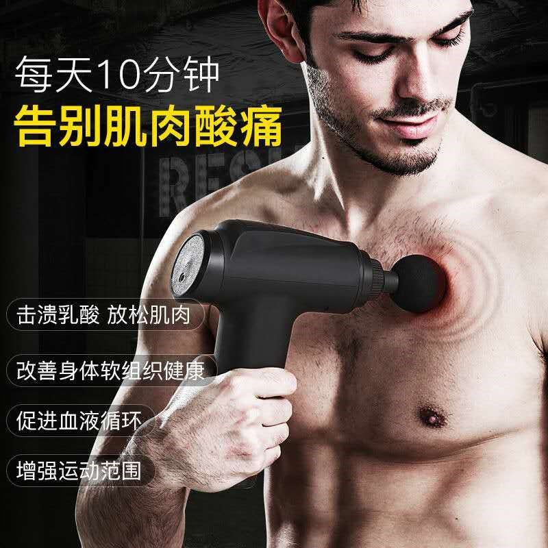 筋膜枪肌肉放松器电动按摩器深层震动运动肌膜仪经膜颈膜抢松解器