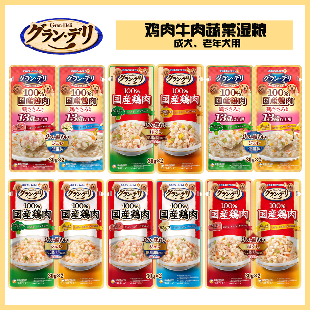 日本unicharm双拼湿粮包