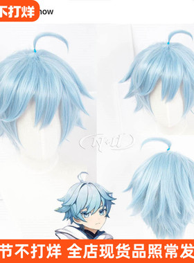 ND家】 重云 原神 cos假发 冰蓝色MSN少年反翘呆毛扎起