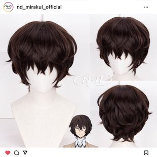 深棕角色款 ND家 cos假发 文豪野犬 打毛头顶 太宰治
