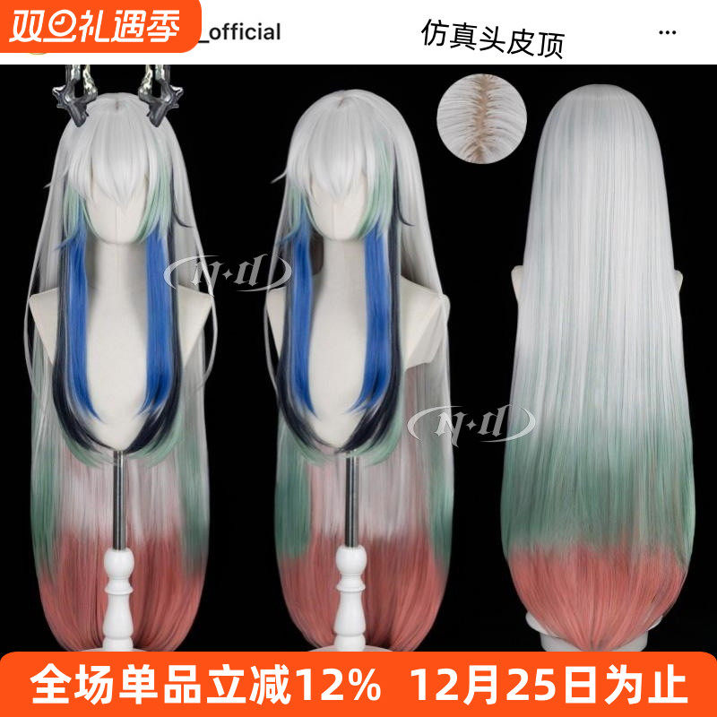 ND家】易 明日方舟 特调色1米渐变 头皮顶 角色款cos假发