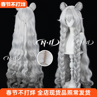ND家】初雪原皮 圣聆初雪异格 混玉米须120cm加长明日方舟cos假发