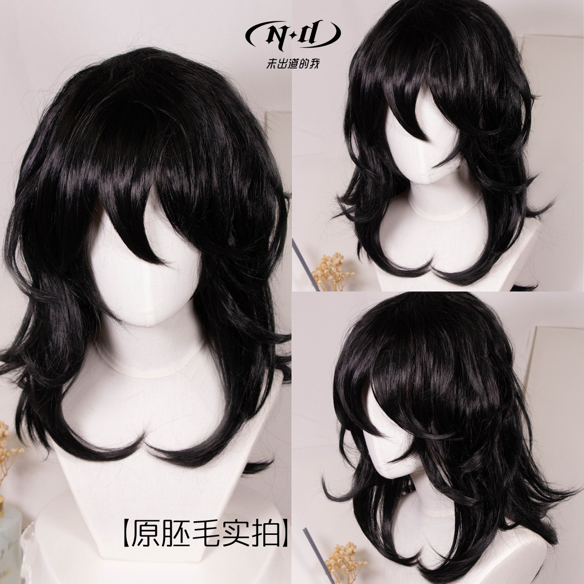 无需修剪！ND家朔间零造型款假发