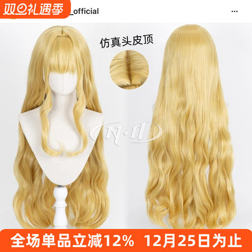 ND家】真诚璃茉 守护甜心 角色款cos假发