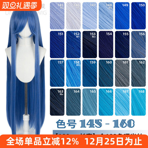 ND家毛娘万用100cm1米长直发145-168色cos假发深浅湖水靛蓝紫青兰