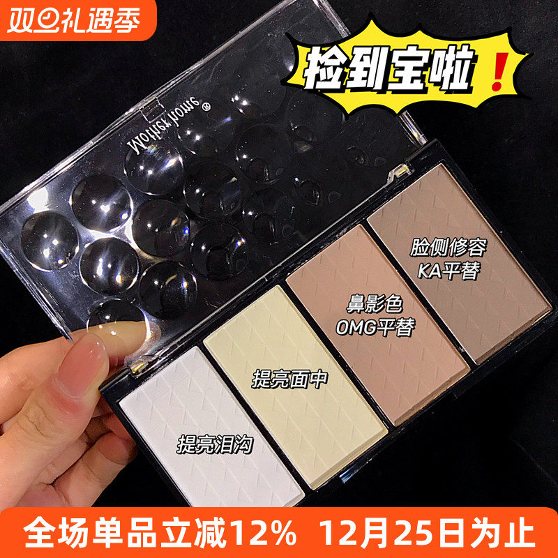 现货正品保障！娘家四色修容盘