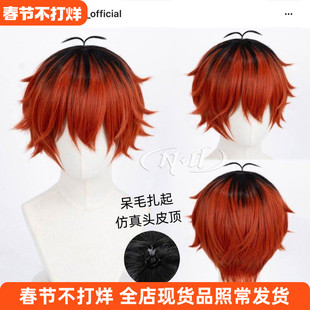 ND家】 休塔尔克 葬送的芙莉莲 角色款cos假发 头皮顶