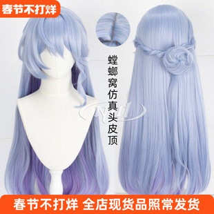 ND家】知更鸟 崩坏星穹铁道 角色款cos假发 螳螂窝头皮