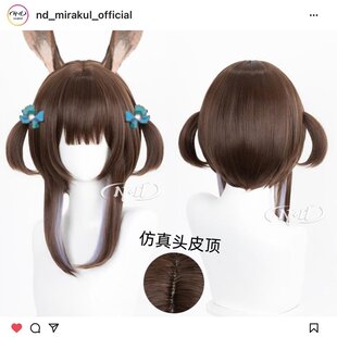 ND家】阿米娅甜忆回响 大白兔奶糖联动 明日方舟cos假发