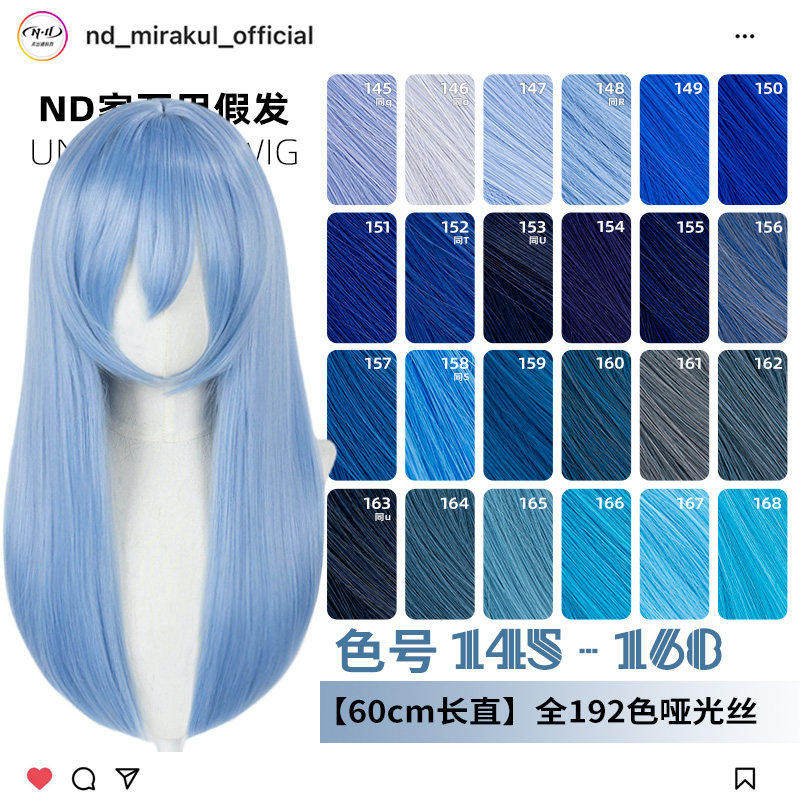 ND家万用60cm中长直145-168色cos假发深浅湖水靛蓝紫青兰中分头皮