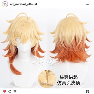 cos假发 ND家 角色款 崩坏星穹铁道 头皮顶麻花辫 万敌