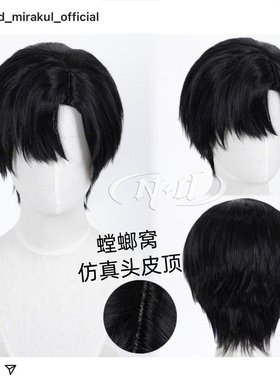 ND家】Ivan 伊凡 Alien Stage 异形舞台 角色款cos假发