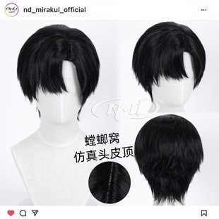 ND家】Ivan 伊凡 Alien Stage 异形舞台 角色款cos假发