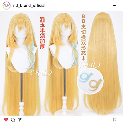 ND家】莱茵多特&纳贝里士 混玉米须加厚120cm加长 原神 cos假发