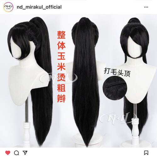 ND家】Sage贤者圣祈 Valorant无畏契约 角色款cos假发