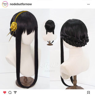 约尔 角色款 布莱尔 间谍过家家 cos假发 福杰 ND家