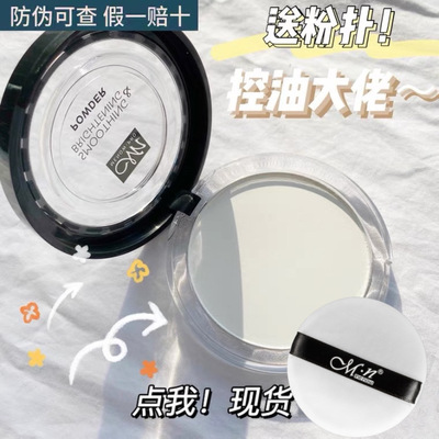 Menow美诺粉饼控油定妆持久防水