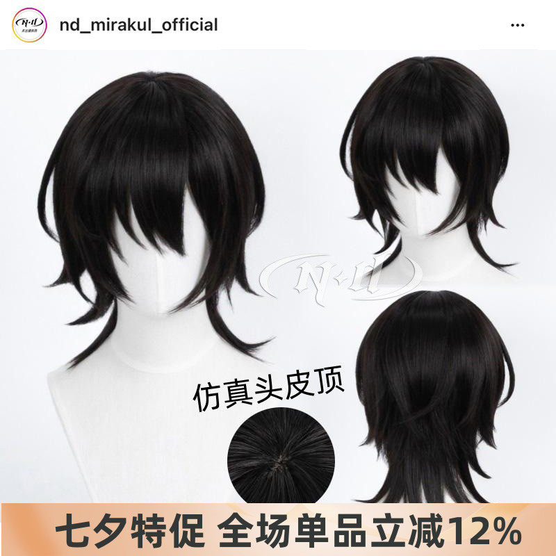 无需修剪!ND家】佴和男体性转 头七怪谈 造型款cos假发_虎窝淘