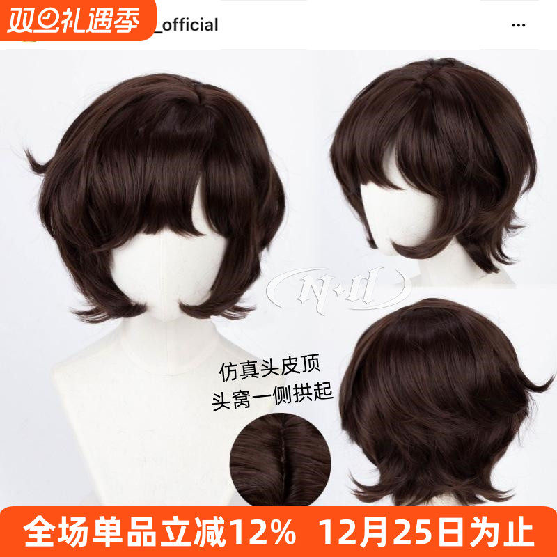 无需修剪！斯奈德造型款假发