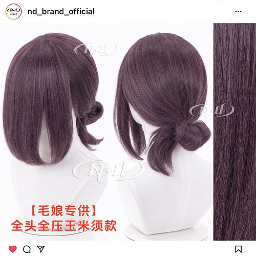 毛娘专供全压纹玉米须！ND家】蕾塞 电锯人 半成品cos假发 Reze