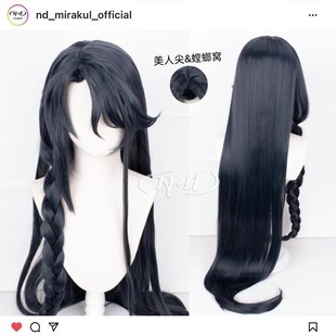 ND家】文丑 代号鸢 角色款cos假发 120cm美人尖螳螂窝