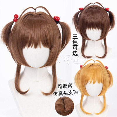 无需洗剪！木之本樱三色可选假发