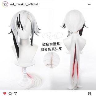 ND家】 仆人阿蕾奇诺长发 原神 角色款cos假发 仿真顶