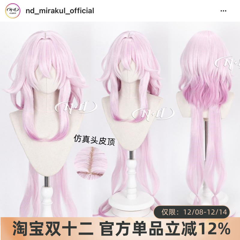 ND家】长夜月 T色渐变 崩坏星穹铁道铁道 角色款cos假发