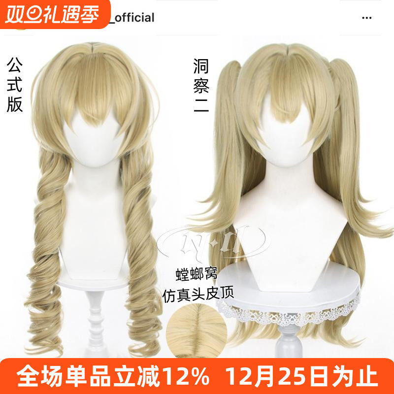 ND家】 苏芙比 公式版/洞悉二 重返未来1999 角色款cos