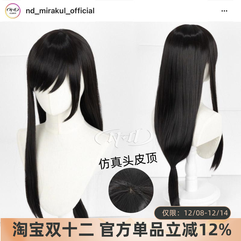 ND家】 蒂法 最终幻想7重制版 洛克哈特 角色款cos假发